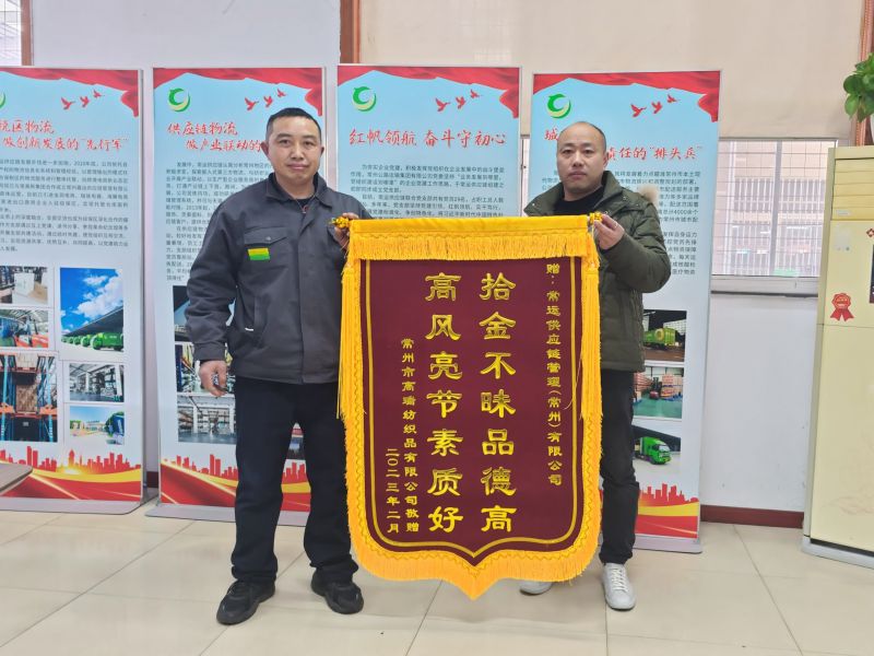 點贊拾金不昧，弘揚雷鋒精神